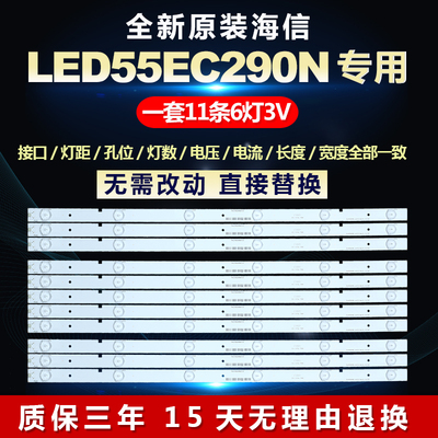全新适用LED55EC290N铝基板电视灯条SVH550AB1_6LED_REV0_131030