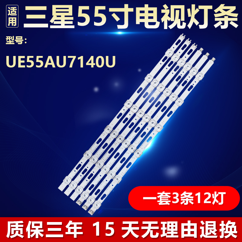 全新适用50寸三星UE55AU7140U电视背光灯条 JL.D500C1330-408AL-M