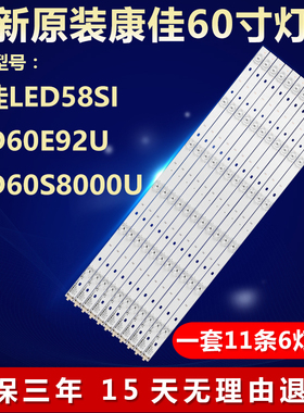 全新适用康佳LED58S1 LED60E92U LED60S8000U液晶电视机背光灯条
