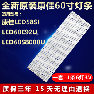 全新适用康佳LED58S1 LED60S8000U液晶电视机背光灯条 LED60E92U