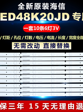 适用48寸海信LED48K20JD液晶电视机LED灯条HE48LMZLT34A19105647