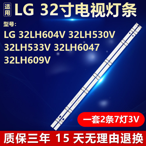 32LH60_FHD_A 32LH60_FHD_S SSC_32INCH_FHD_REV01_151102灯条LED