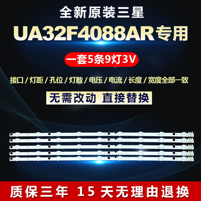 全新适用UA32F4088AJ铝基板电视灯条2013SVS32H 9 REV1.8 130103