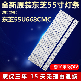 全新适用东芝55U668CMC电视灯条4C-LB5506HR02J-HR04J L55P1-CUD