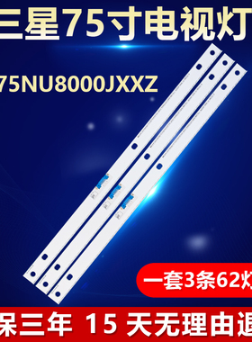 适用三星UA75NU8000JXXZ电视灯条Y18_NU8/NU8.5_STS750A32_7020F