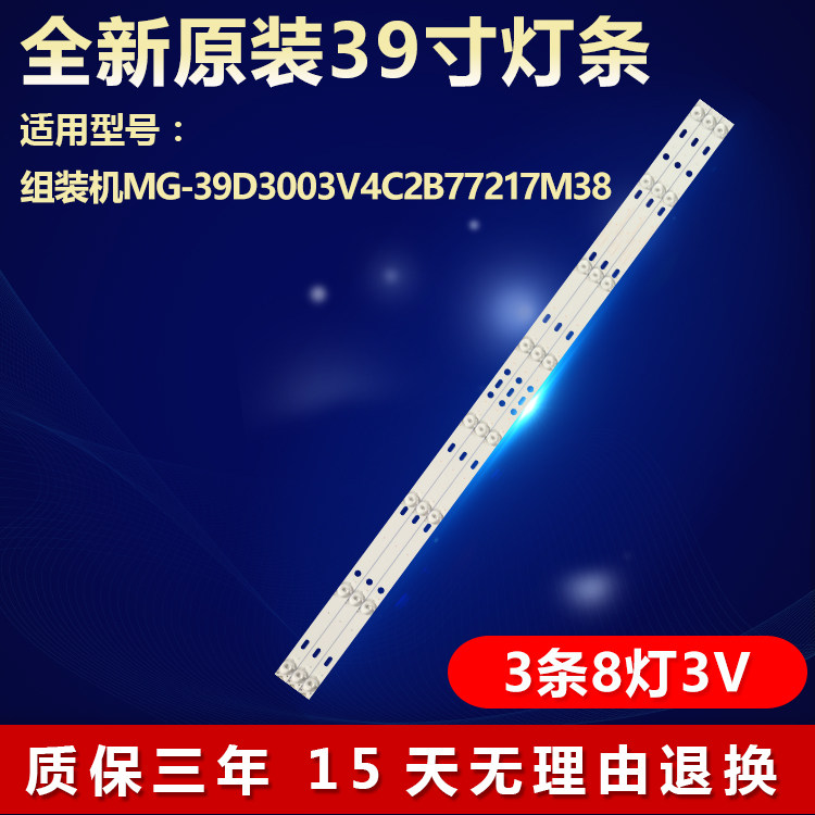 适用MG-39D3003V4C2B77217M38