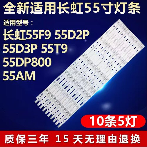 全新适用长虹液晶电视机