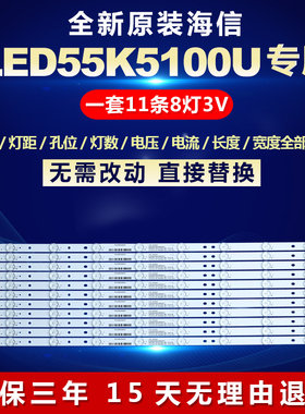 全新适用海信LED55K5100U液晶电视机背光灯条151027_ LM41-00182A