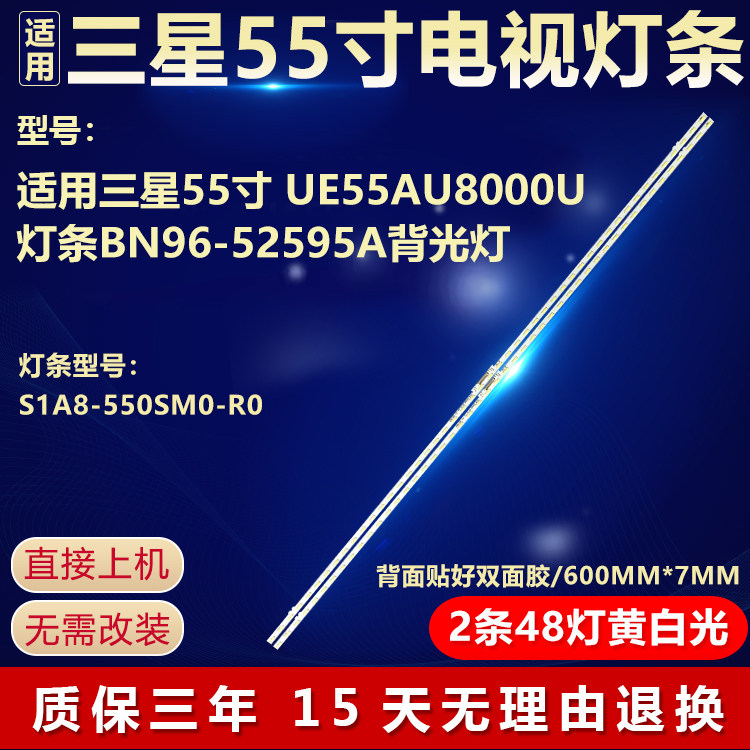适用三星55寸UE55AU8000U灯条BN96-52595A电视机背光LED灯条