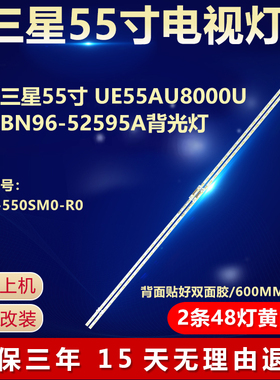 适用三星55寸UE55AU8000U灯条BN96-52595A电视机背光LED灯条