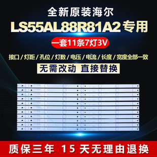 全新适用LS55AL88R81A2液晶电视灯条CRH-B5535350711689-REV1.0