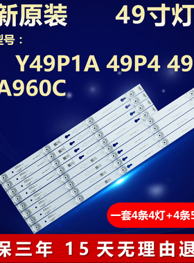 适用TCL D49A630U 49A810 D49A620US灯条DS-4C-LB4905-YM01J