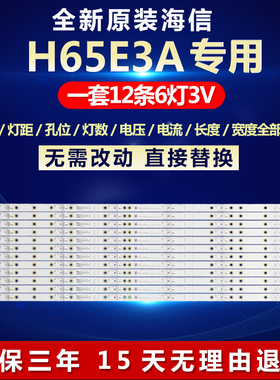 全新适用海信H65E3A电视机背光灯条JL.D65061330-365AS-M_V01 V02