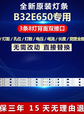 全新适用32寸D32E161 L32F1600 B32E650E电视机灯条4C-LB3208-HR1