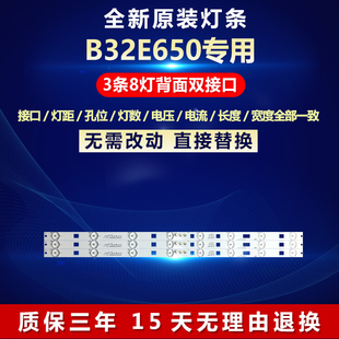 全新适用32寸D32E161 L32F1600 B32E650E电视机灯条4C-LB3208-HR1