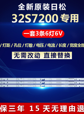 全新适用日松32S7200液晶电视机背光LED灯条JL.D32061235-017ES-F