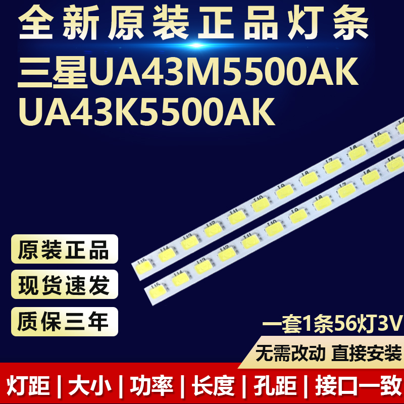 全新原装三星UA43M5500AK灯条