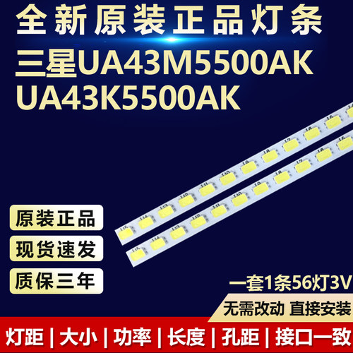 全新原装三星UA43M5500AK灯条