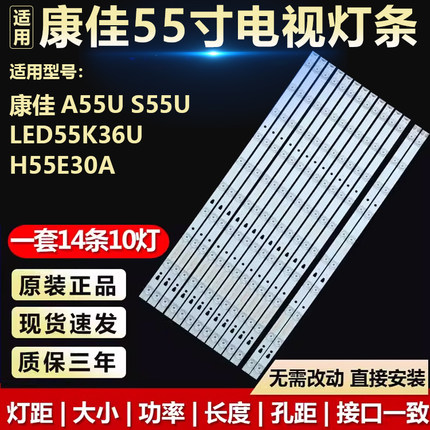 适用康佳A55U S55U LED55K36U H55E30A灯条LED55D10A\B-ZC14AG-01