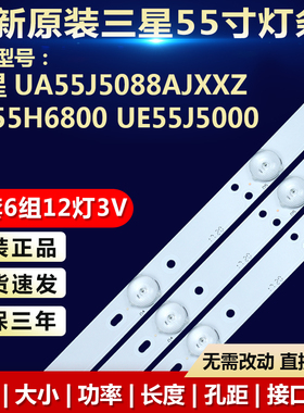 全新适用三星UA55J5088AJXXZ UE55H6800 UE55J5000电视机背光灯条