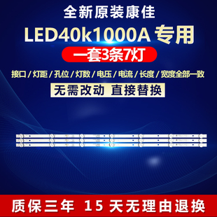 全新适用康佳LED40k1000A电视机背光LED灯条RF-BK400E30-0701S-10