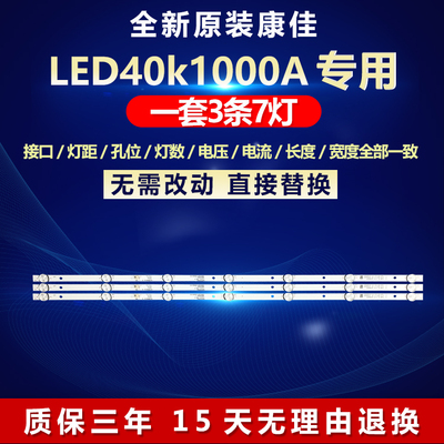 全新原装康佳LED40F1000电视灯条