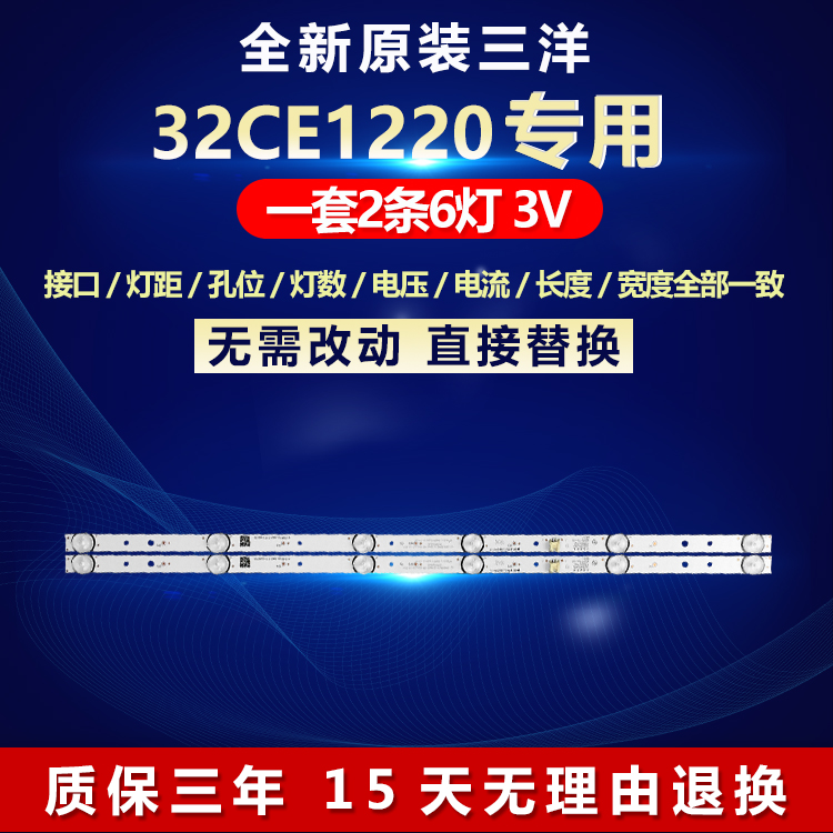 全新原装三洋32CE1220液晶灯条