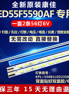 全新适用康佳LED55F5590AF电视背光灯条KPL+550B1LED2 35017996