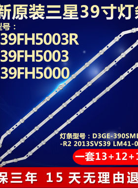 全新适用三星UN40H5003 UE40H5373AS UE40H6203液晶电视机LED灯条