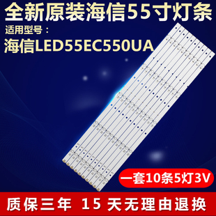 全新适用海信LED55EC550UA液晶电视背光灯条SUH550AL280SUH55DAL3