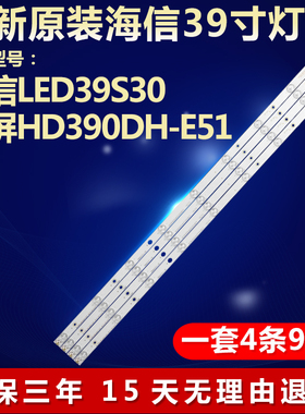 适用海信LED39S30 LED39K20D灯条Hisense_39_3030C_4X9 _P93d75-9