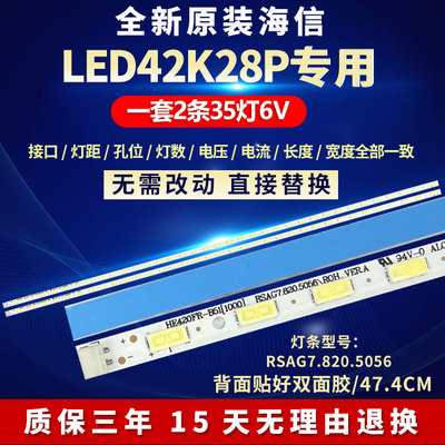 全新适用42寸海信LED42K28P液晶电视机背光LED灯条RSAG7.820.5056