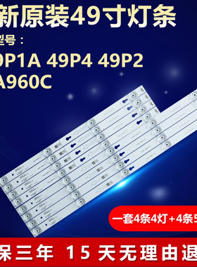 适用TCL D49A630U 49A810 D49A620US灯条49D2900JBB 49HR330M04B1