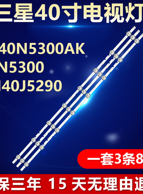 适用三星UE40N5300AK 40N5300 UN40J5290背光LED灯条 BN96-46569A