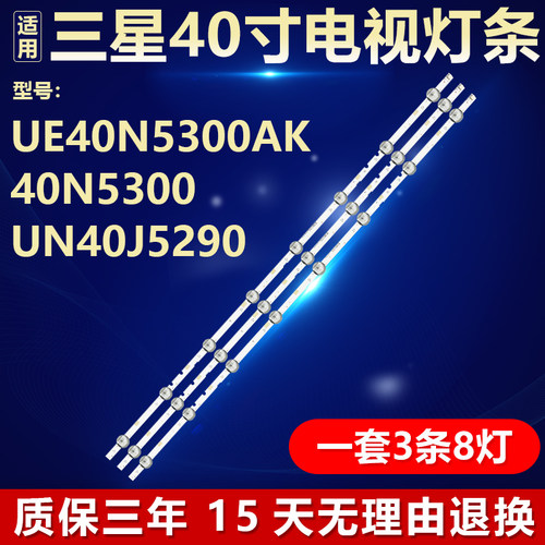 适用三星UE40N5300AK 40N5300 UN40J5290背光LED灯条 BN96-46569A