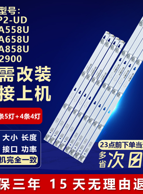 适用TCL L55P2-UD B55A558U B55A658U B55A858U 55D2900 电视灯条