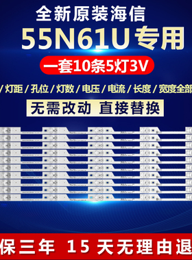 全新适用55寸海信55N61U液晶电视机背光灯条JL.D55051330-003GS-M