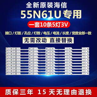 全新适用55寸海信55N61U液晶电视机背光灯条JL.D55051330-003GS-M