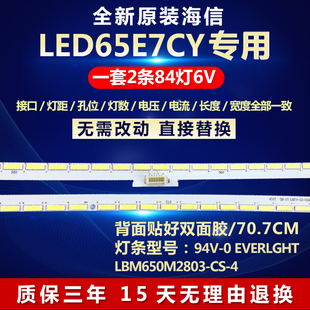 全新适用海信LED65E7CY电视LED灯条SSY-1162521-A LBM650M2803-CR