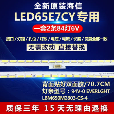 全新适用海信LED65E7CY电视LED灯条SSY-1162521-A LBM650M2803-CR