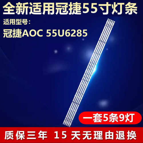 适用冠捷AOC 55U6285电视背光灯条GC55D09-ZC22AG-07 303GC550042