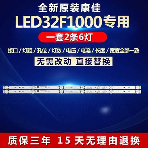 全新原装康佳LED32F100电视灯条