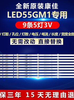全新适用康佳LED55GM1灯条SZKK55D05-ZC22AG-20E 303SK550052E