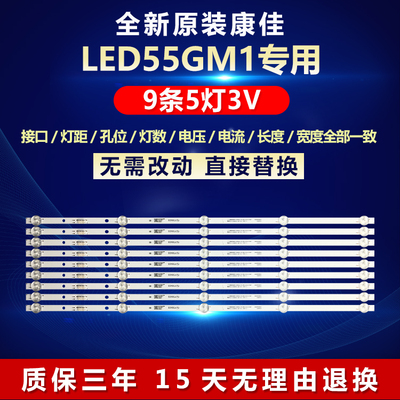 全新原装康佳LED55GM1电视机灯条