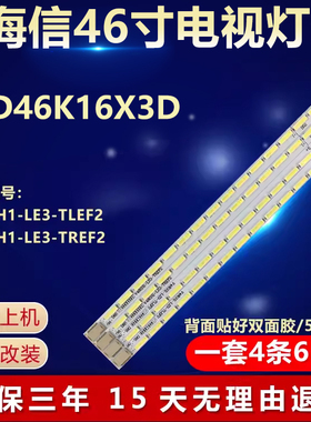适用海信LED46K16X3D电视灯条V460H1-LE3-TLEF2 V460H1-LE3-TREF2