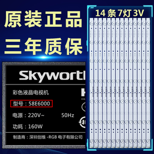 全新 适用58E6000 液晶电视背光铝基板14条灯条5800-W58001-0P00