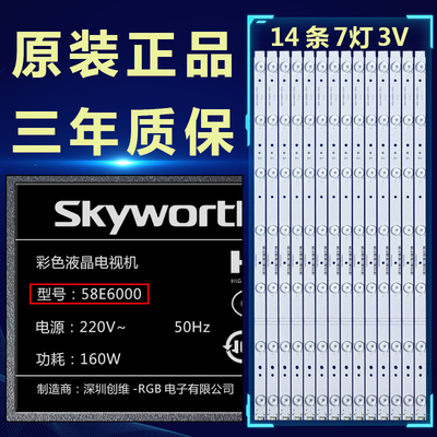 全新原装58e6000铝基板灯条