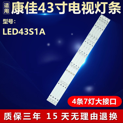 全新适用43寸康佳LED43S1A电视背光LED灯条SZKK43D07-ZC22AG-02