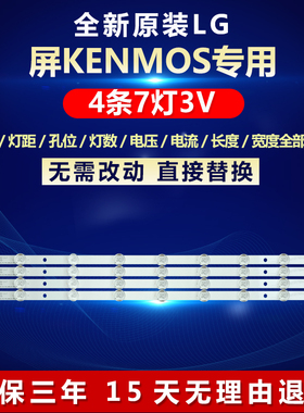 全新原装LG屏KENMOS LG 331537502灯条 LG Innotek 32