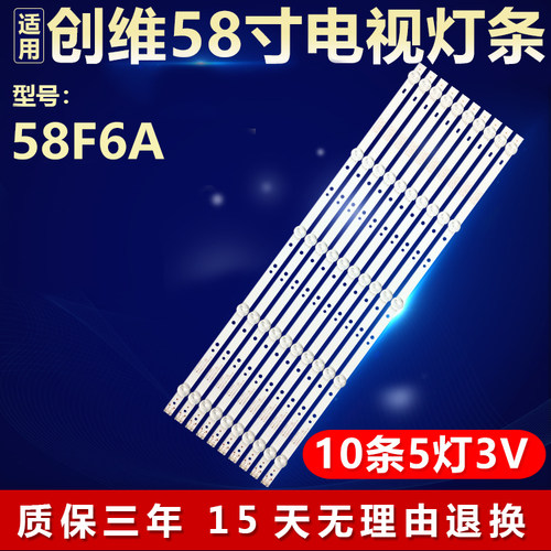 全新适用58寸创维58F6A电视灯条JL.D58051330-202AS-M 背光通用